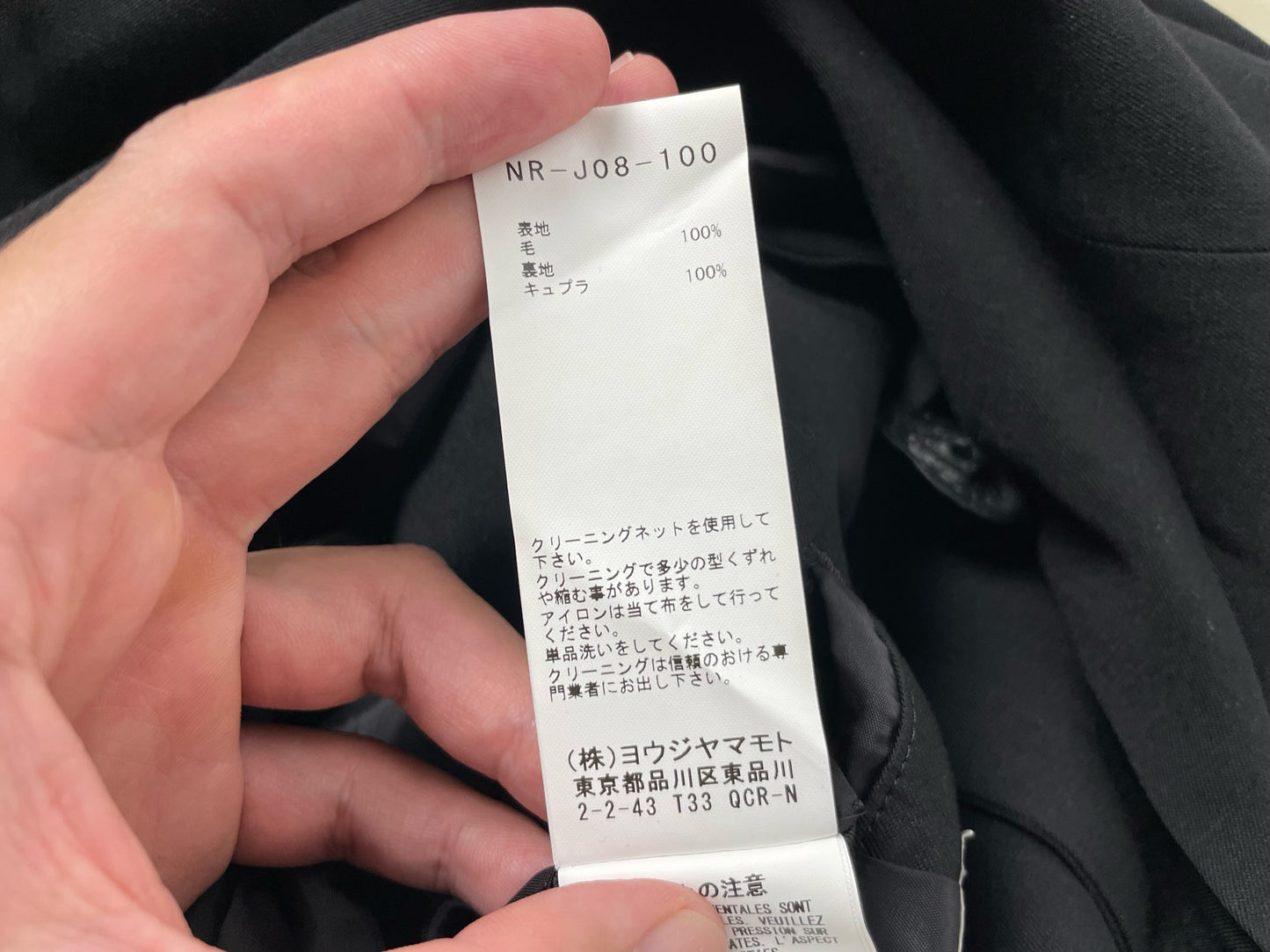 Yohji Yamamoto Long Coat