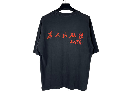 Vintage Chairman Mao Zedong "Sailing The Seas Depends On The Helmsman" T-Shirt 90S