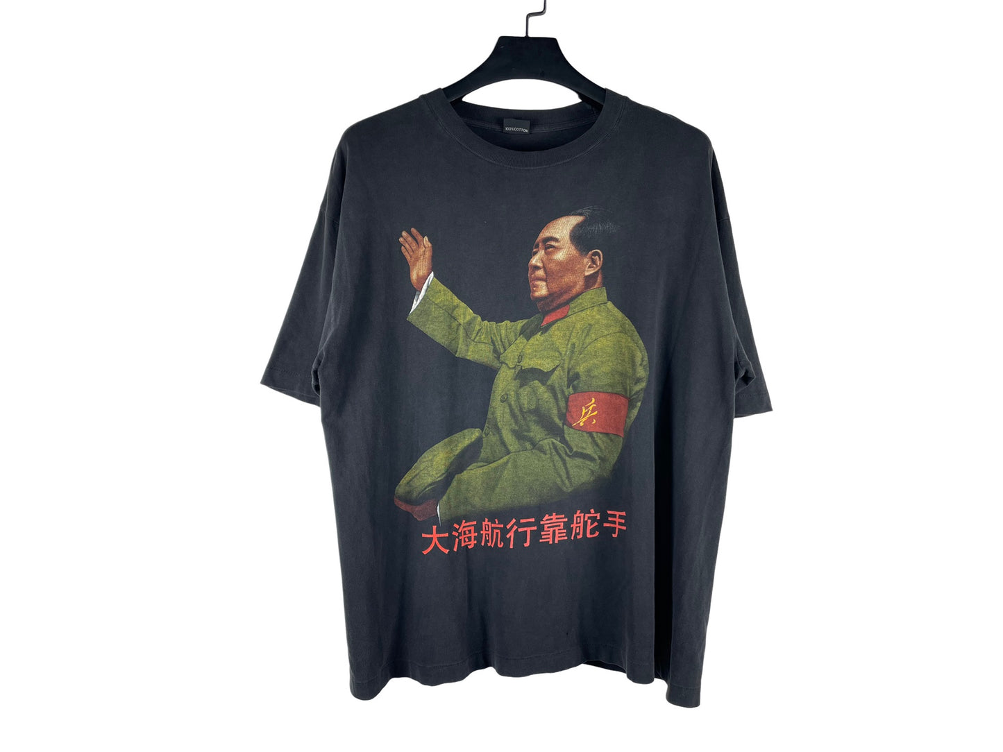 Vintage Chairman Mao Zedong "Sailing The Seas Depends On The Helmsman" T-Shirt 90S