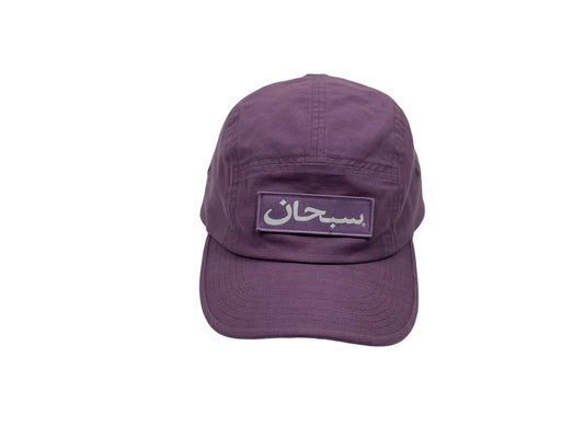 Supreme Arabic Camp Cap Purple